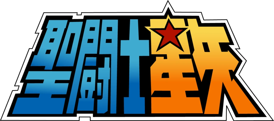 Saint Seiya Logo